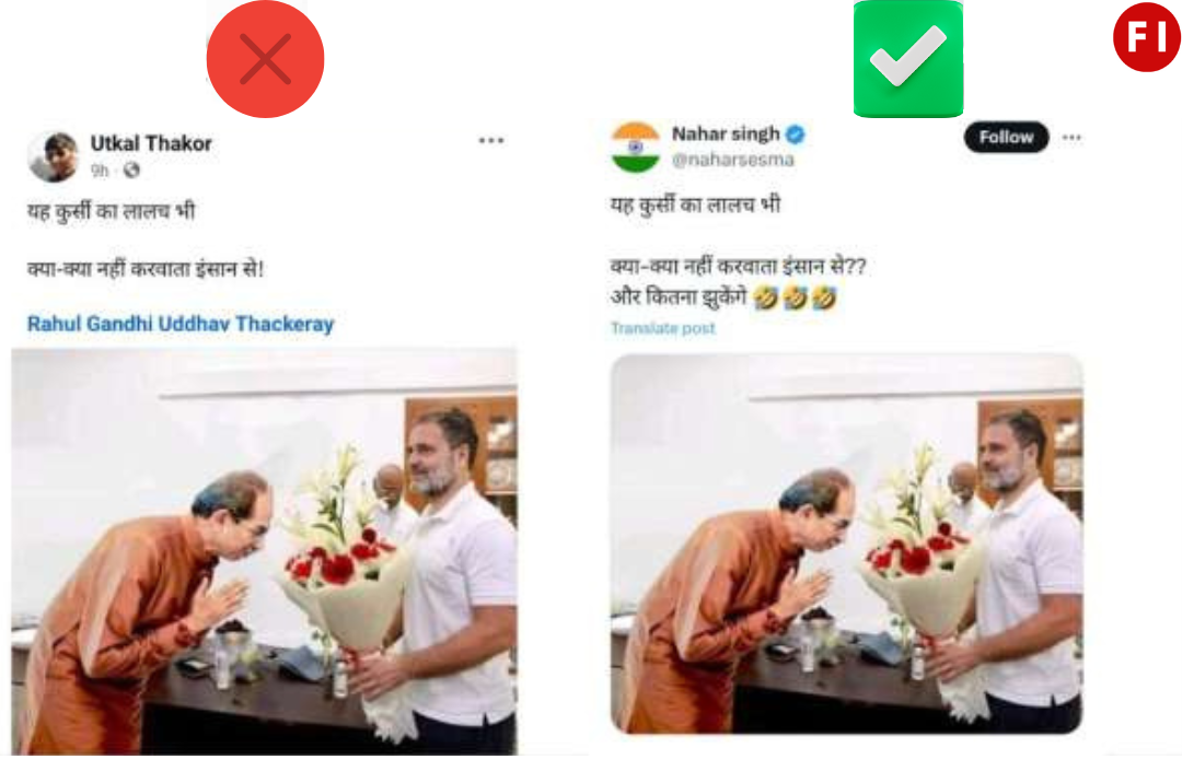 FACT CHECK: Did Uddhav Thackeray Really Bow Down to Rahul Gandhi? Unveiling the Truth Behind the Viral Image