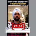 Fact Check: Did Diljit Dosanjh Praise Yogi Adityanath Govt