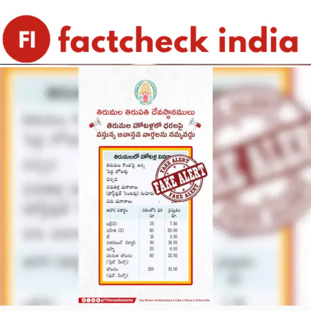 Food Menu Price Changes in Tirupati Hotels