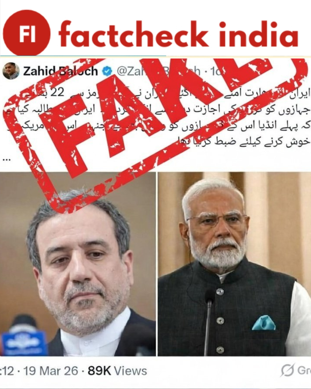 Fact Check: “India and Iran have come face-to-face; Iran blocks Indian ships”