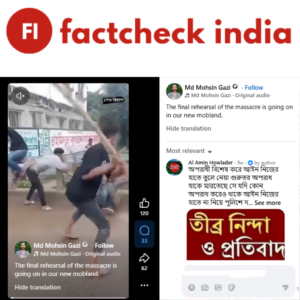Fact Check: Old Bangladesh Video Falsely Shared as Recent India Incident Involving Hindu Men